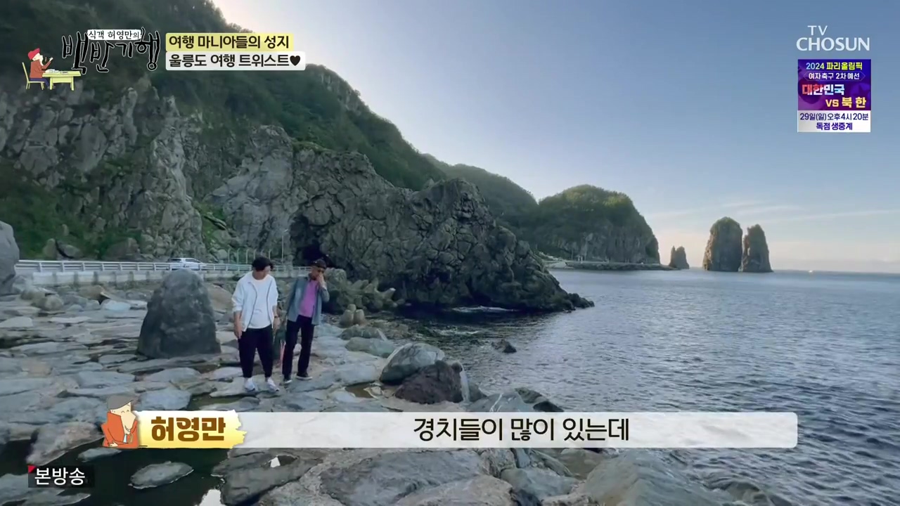 식객 허영만의 백반기행.E220.231028p-NEXT.mp4_20231028_162953.339.jpg