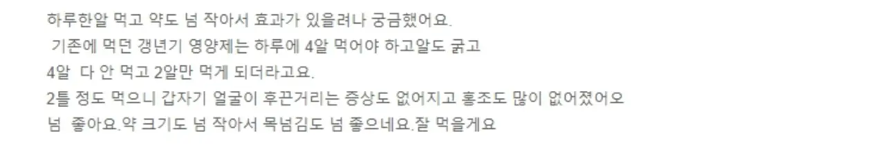 이알하나 내돈내산 후기