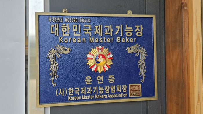 나무제빵소 이미지