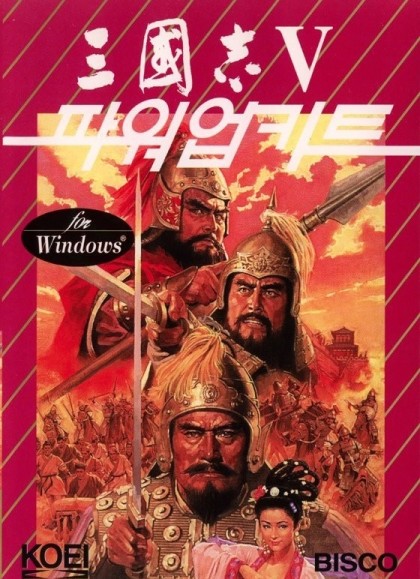  [PC] 삼국지 5 with PK (Romance of the three kingdoms 5 with PK / 三國志 5 with PK)