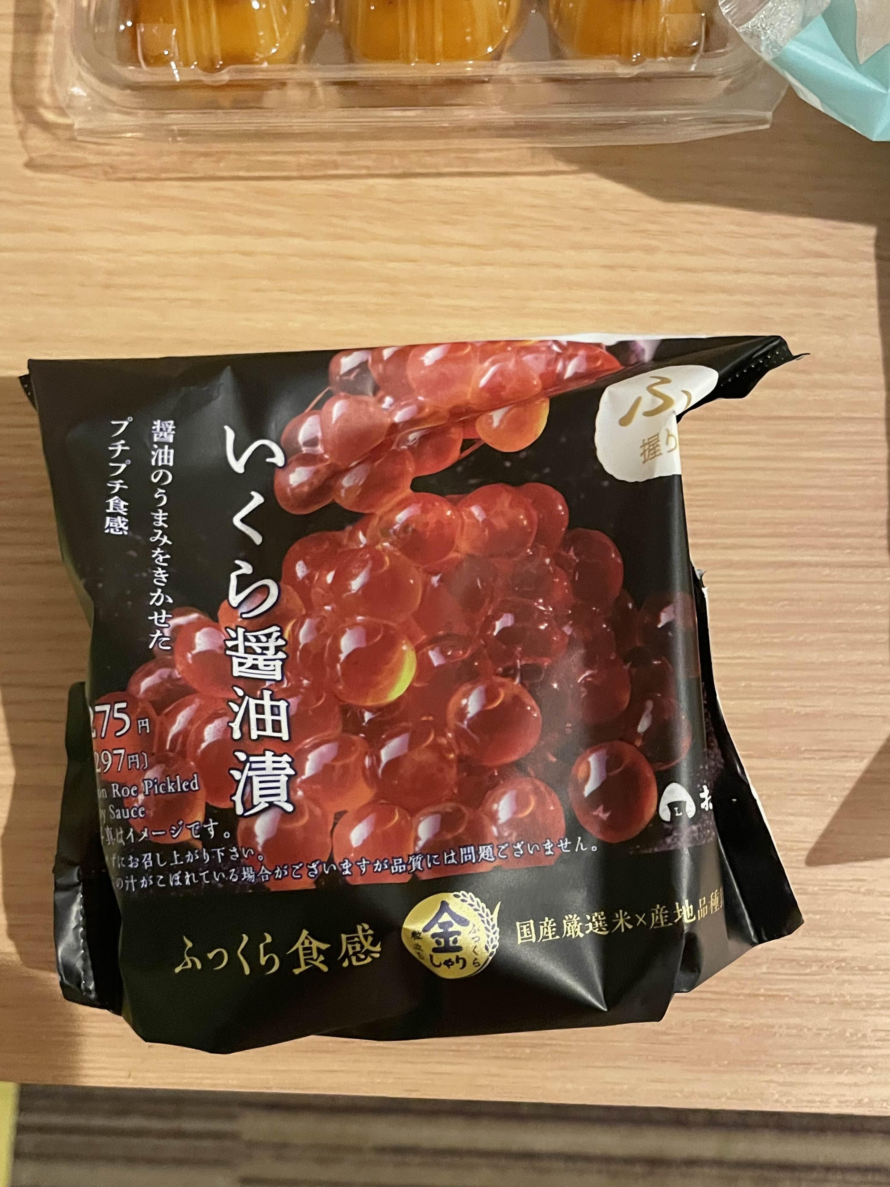 연어알 삼각김밥