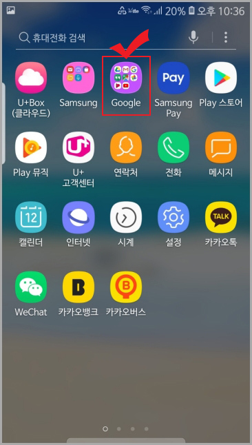 Google 어시스턴트 끄기