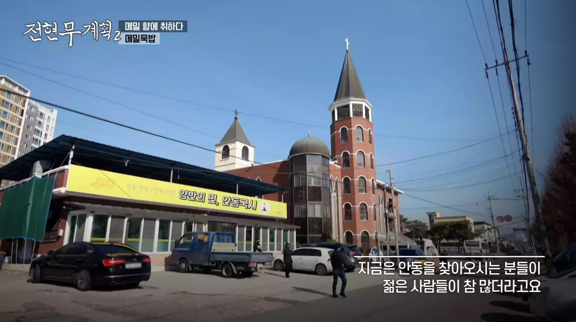 가게 전경