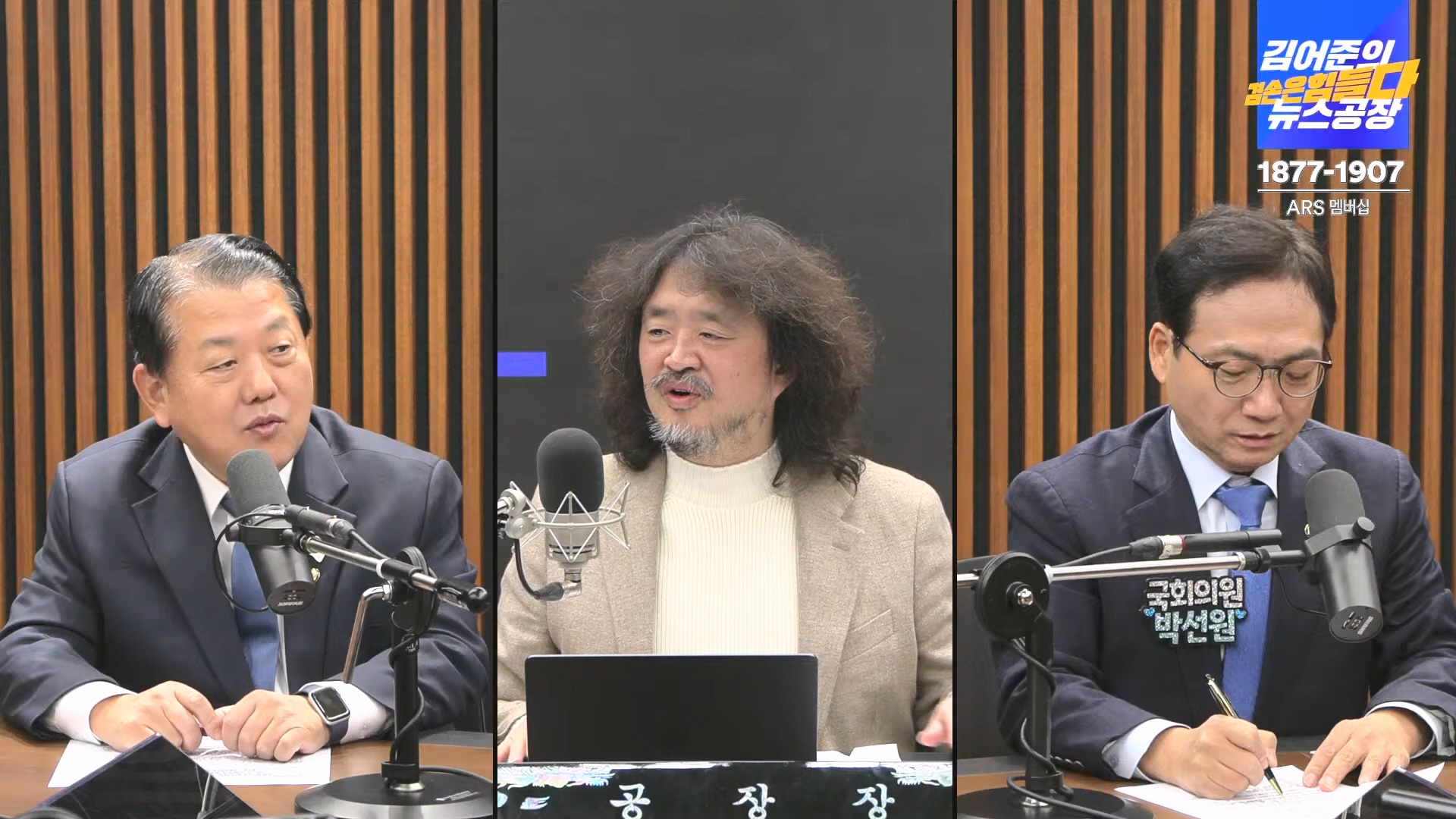 김어준의 겸손은힘들다 뉴스공장 2024년 12월 13일 금요일 [조국, 김민석, 김병주, 박선원, 김선민, 박은정, 신장식, 여론조사, THE살롱, 금요미식회].mp4_20241213_194506.996.jpg