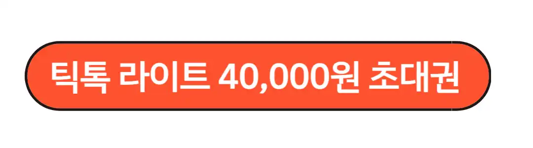 4000원초대권