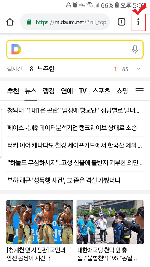  크롬 모바일 인터넷 사용기록 삭제하기
