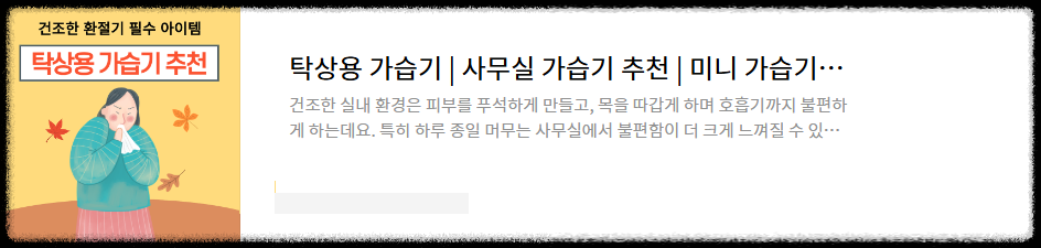 탁상용 가습기 추천