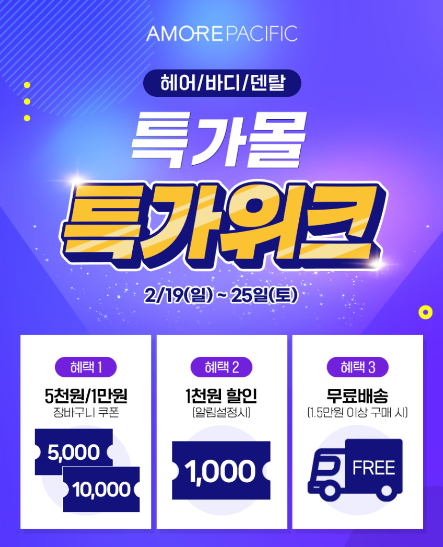 헤어위크 이미지