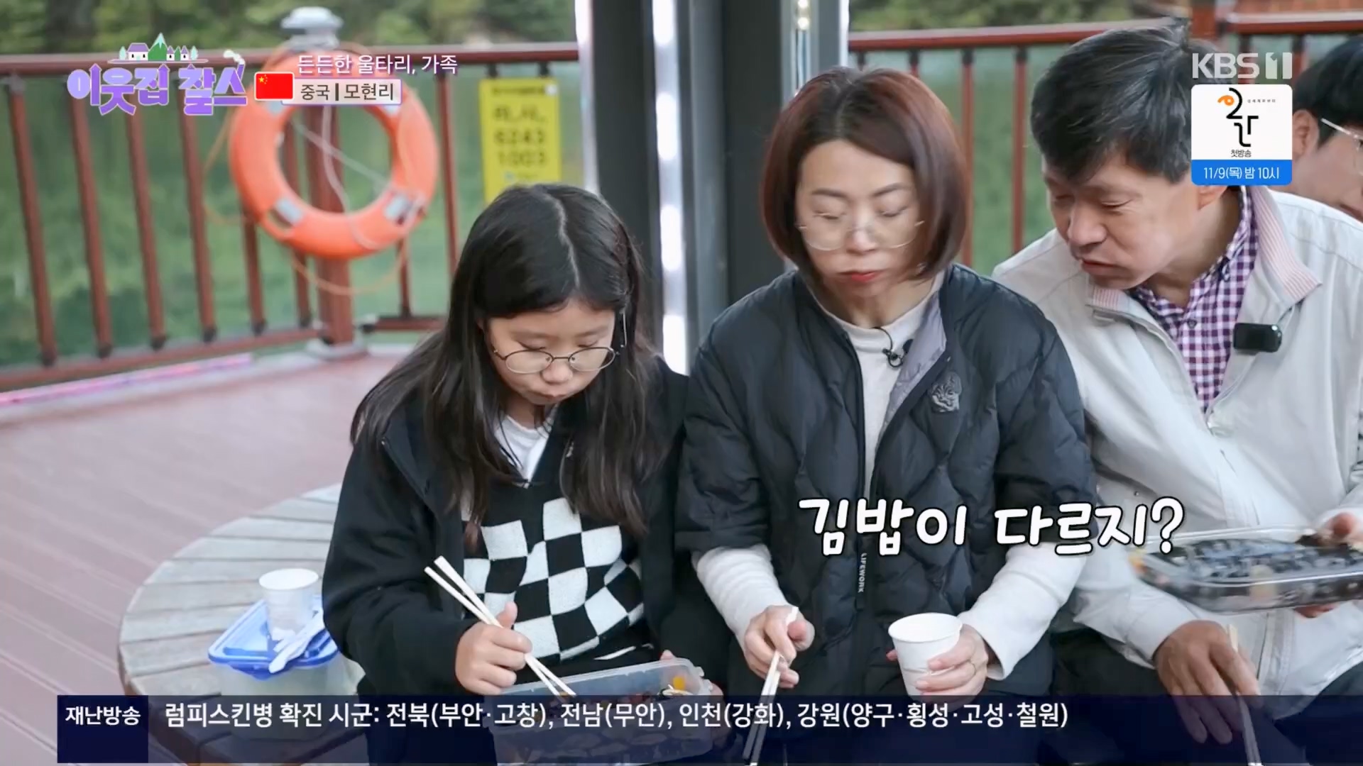 이웃집 찰스.E04.231031p.H264-F1RST.mp4_20231101_201731.665.jpg