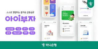 하나은행 정기예금 금리