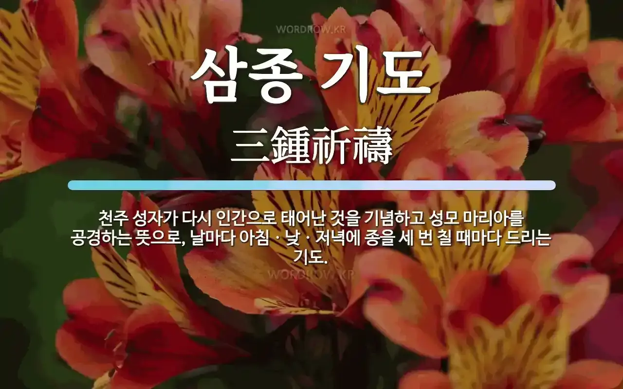  제26과 이렇게 기도하여라