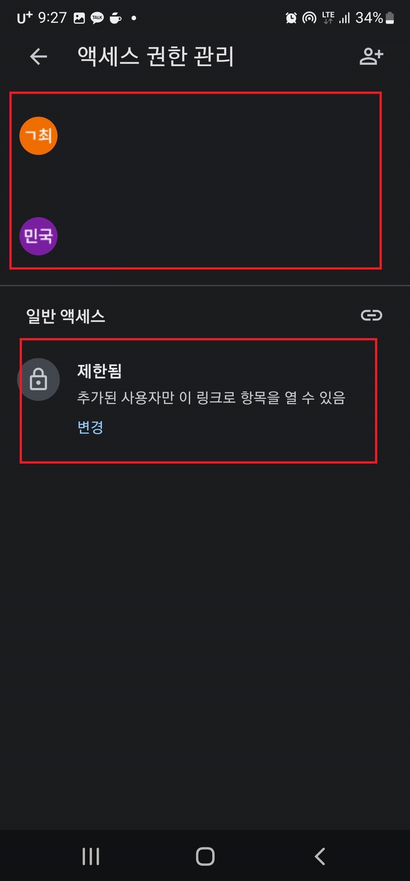  구글드라이브 파일 공유하기