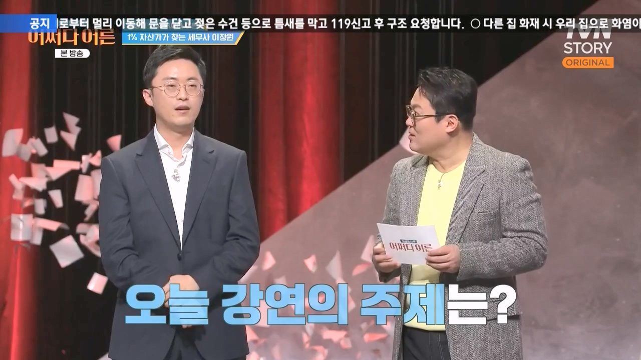 어쩌다 어른.E44.240221p-NEXT.mp4_20240222_202651.169.jpg