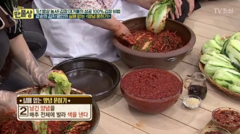  김장김치 양념만들기,김장김치 20포기 양념 비율