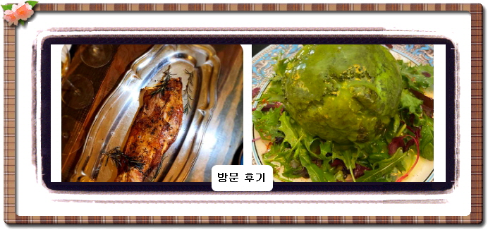 맛있는 녀석들 프랑스 가정식 511회