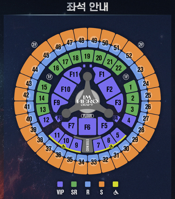 임영웅 콘서트 좌석 배치도
