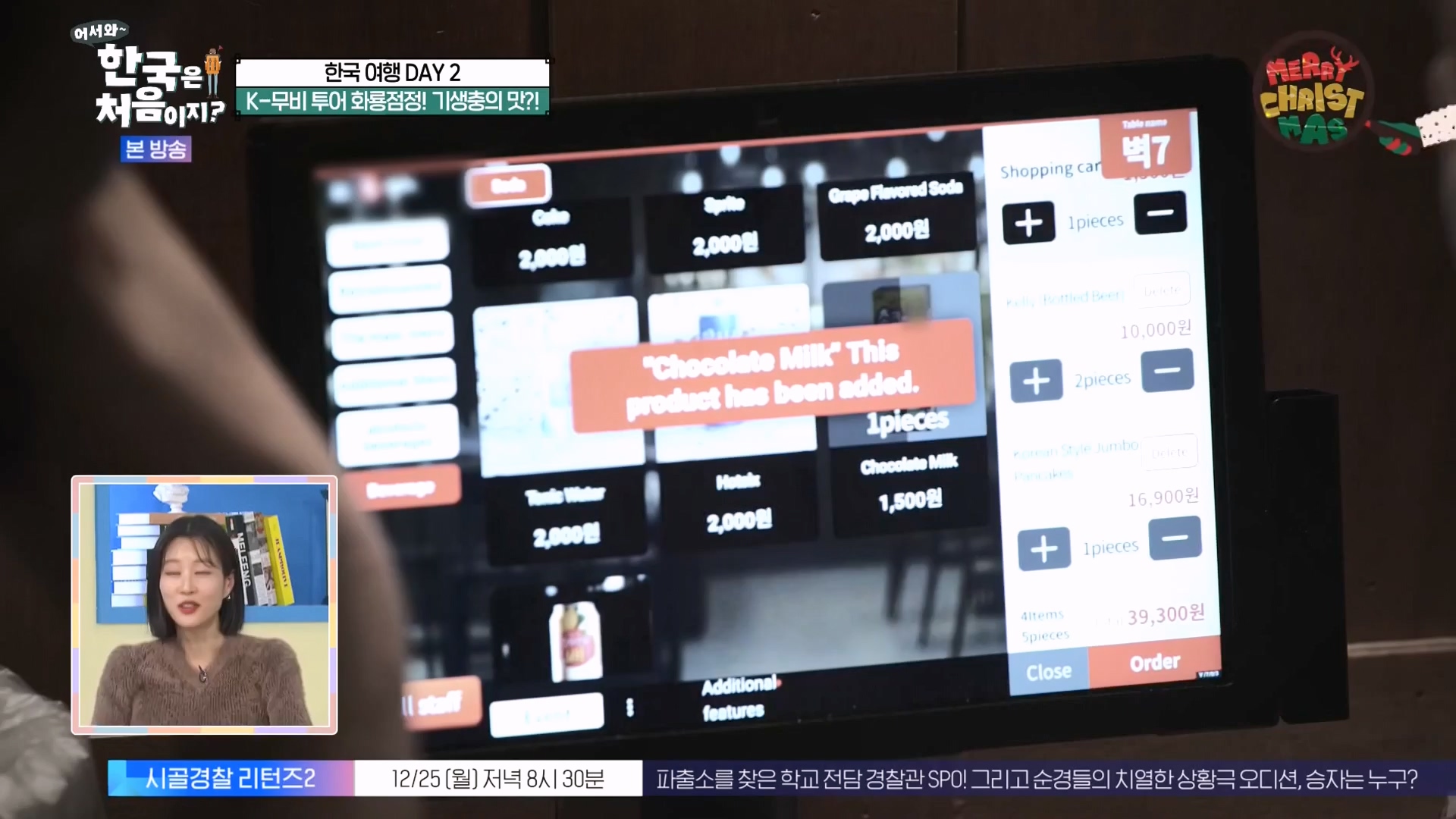 어서와 한국은 처음이지 시즌2.E294.231221p-NEXT.mp4_20231222_210544.198.jpg
