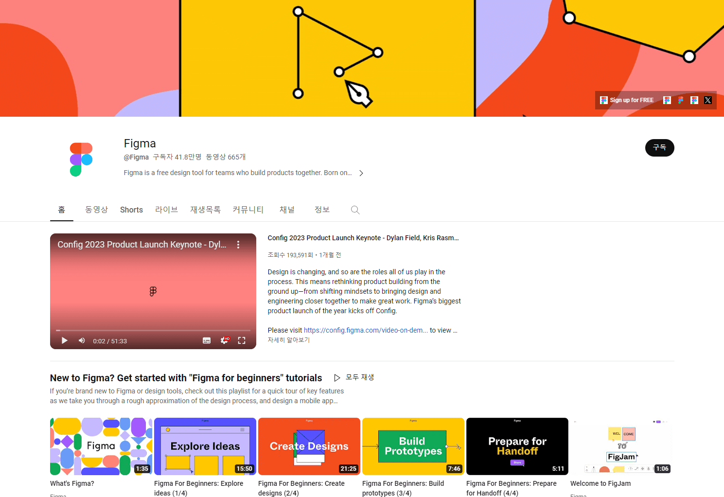 Free-online-courses-to-learn-Figma-Frigma-youtube