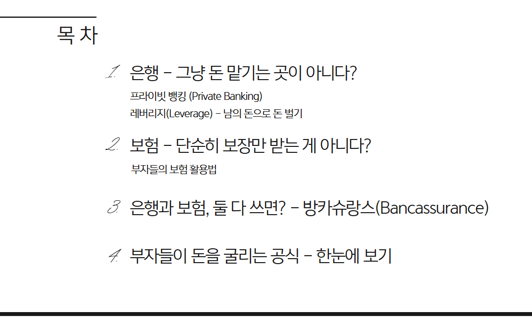 목차 리스트
