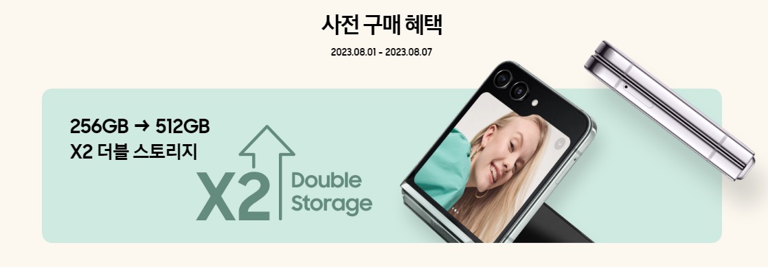 삼성 갤럭시 제트플립5 사전예약 스펙비교 구매혜택
