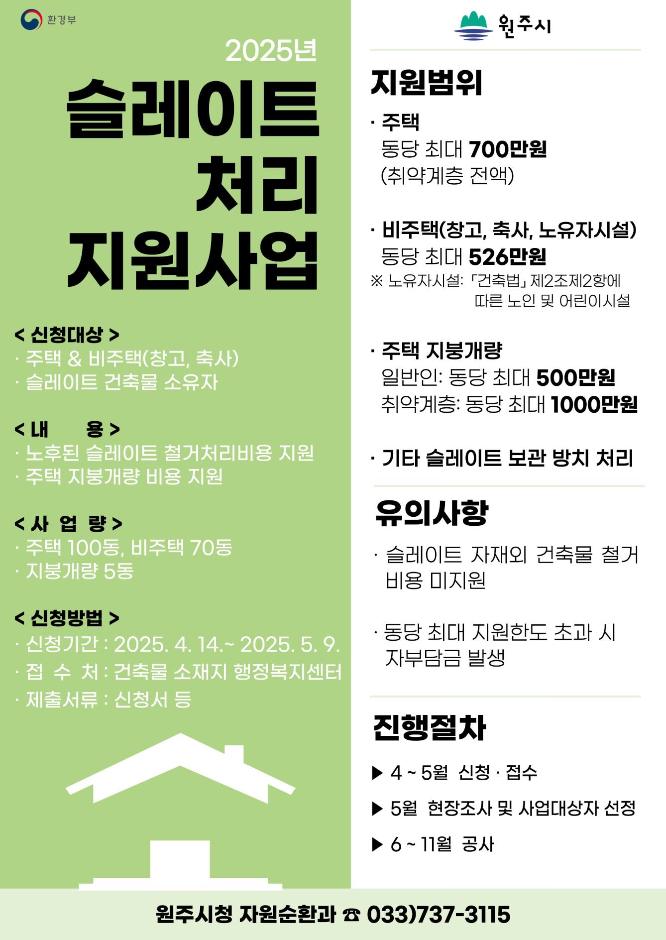 석면피해예방지원센터 이미지