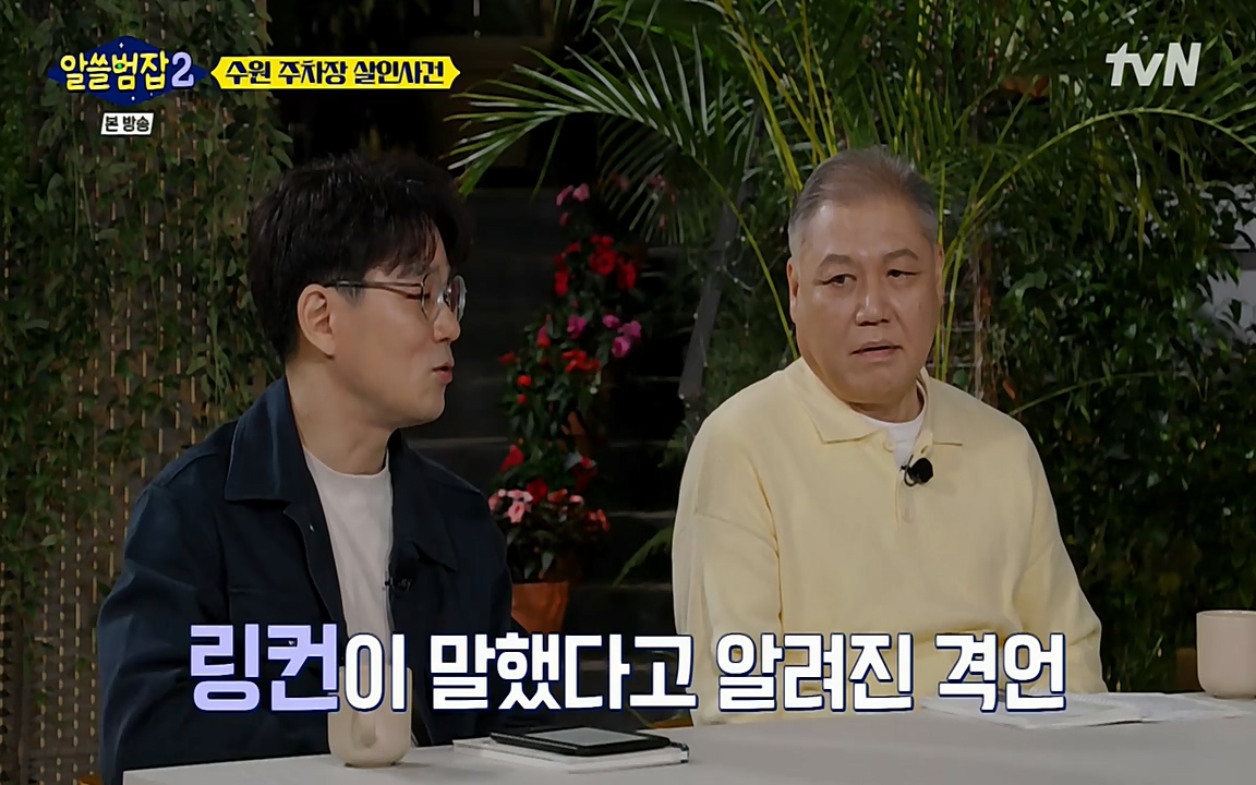알쓸범잡 2.E15.220425p-NEXT.mp4_20220425_191301.221.jpg