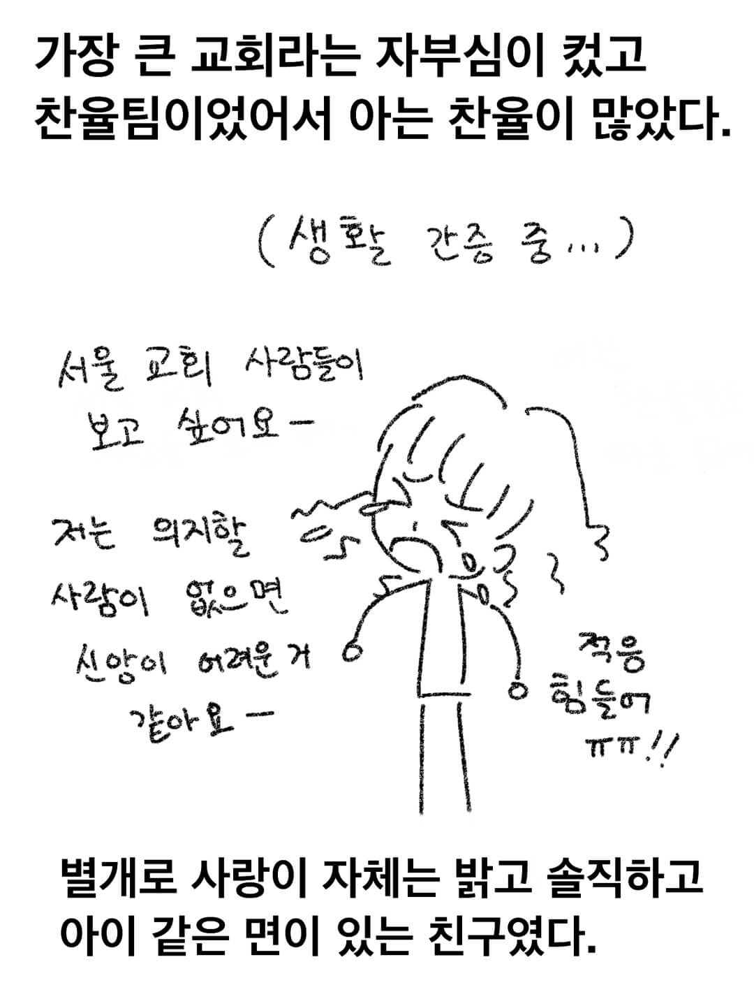 찬율팀인 사랑이