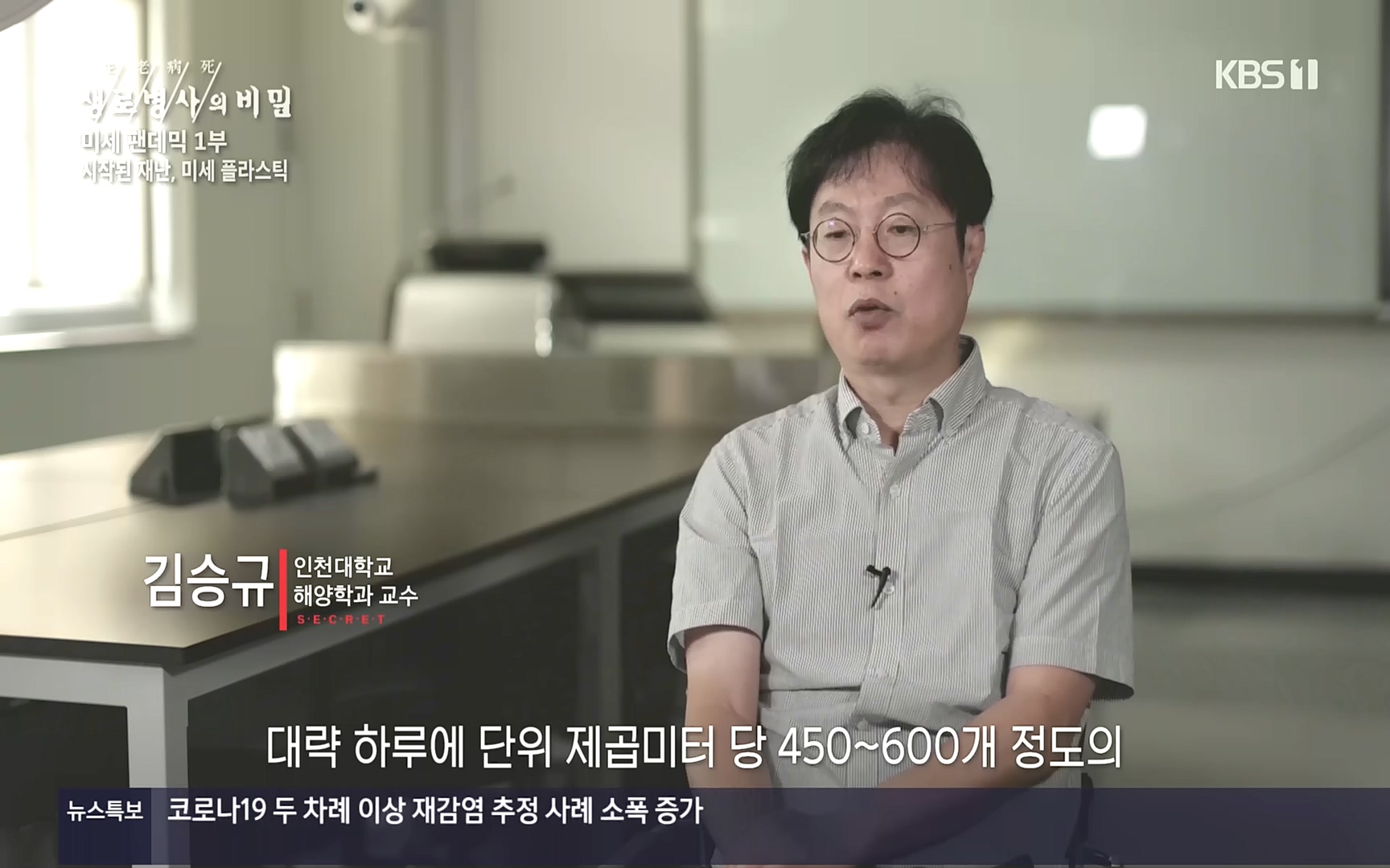 생로병사의 비밀.E839.221012p.H264-F1RST.mp4_20221013_202239.933.jpg