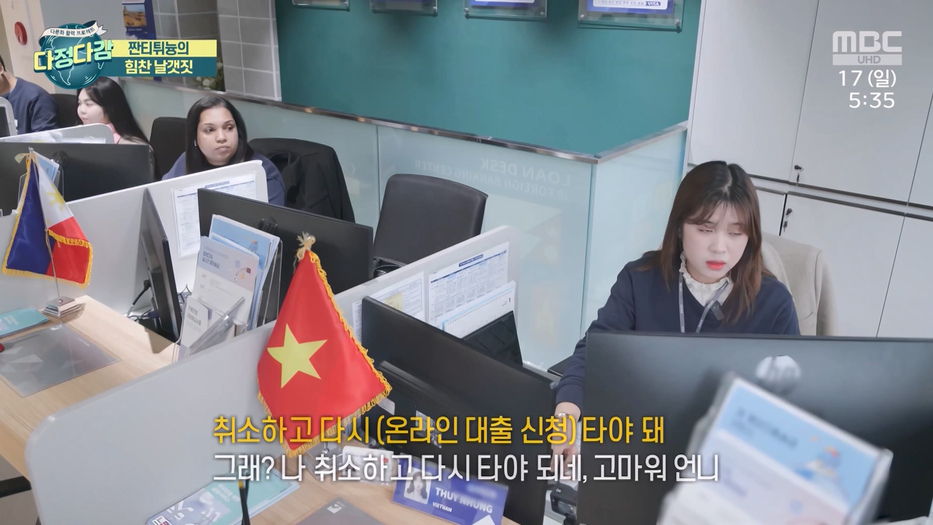 MBC 네트워크 특선 - 다문화 활력 프로젝트 다정다감.E1668.240317p-NEXT.mp4_20240319_201758.654.jpg