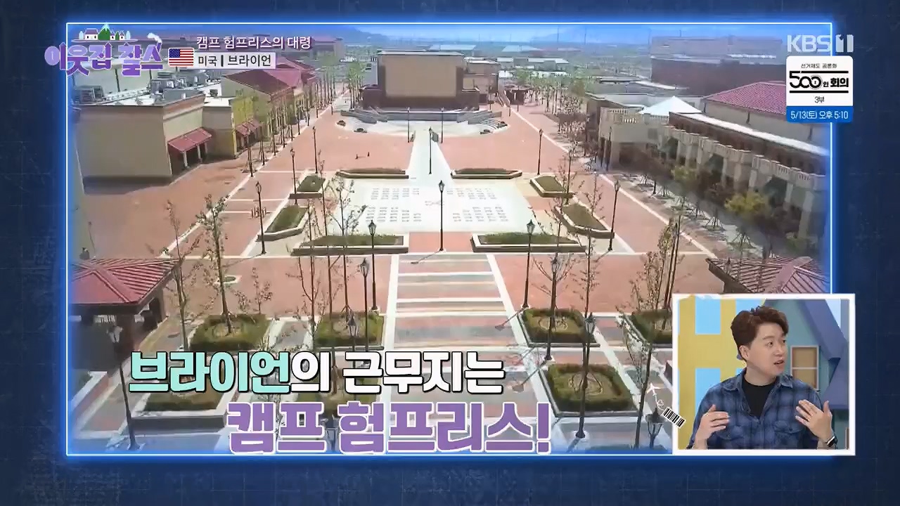 이웃집 찰스.E386.230510p.H264-F1RST.mp4_20230510_200959.886.jpg