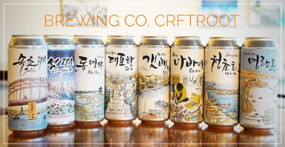 크래프트루트 브루어리 맥주 라인업