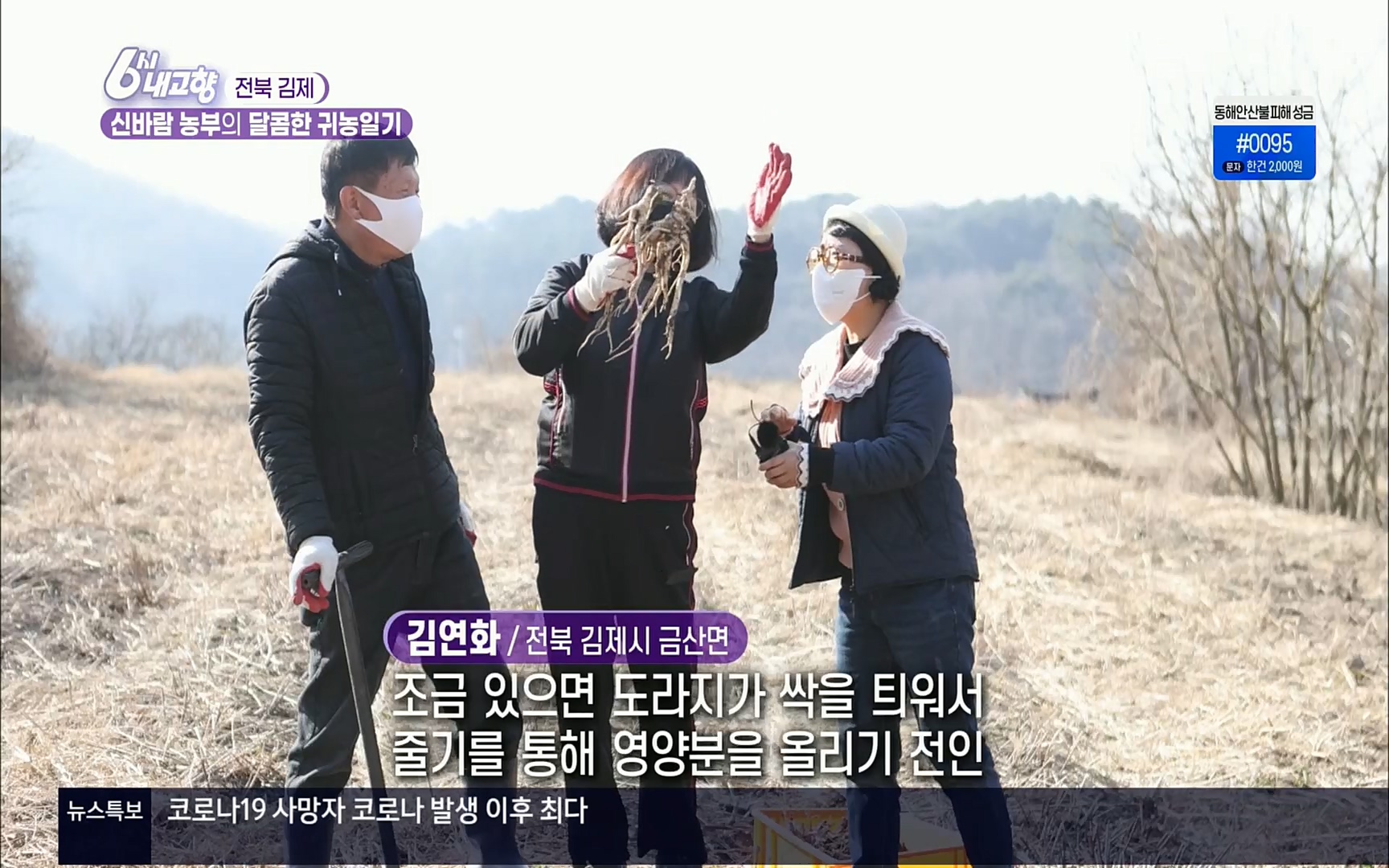 6시 내고향.E7496.220324p.H264-F1RST.mp4_20220328_174011.747.jpg