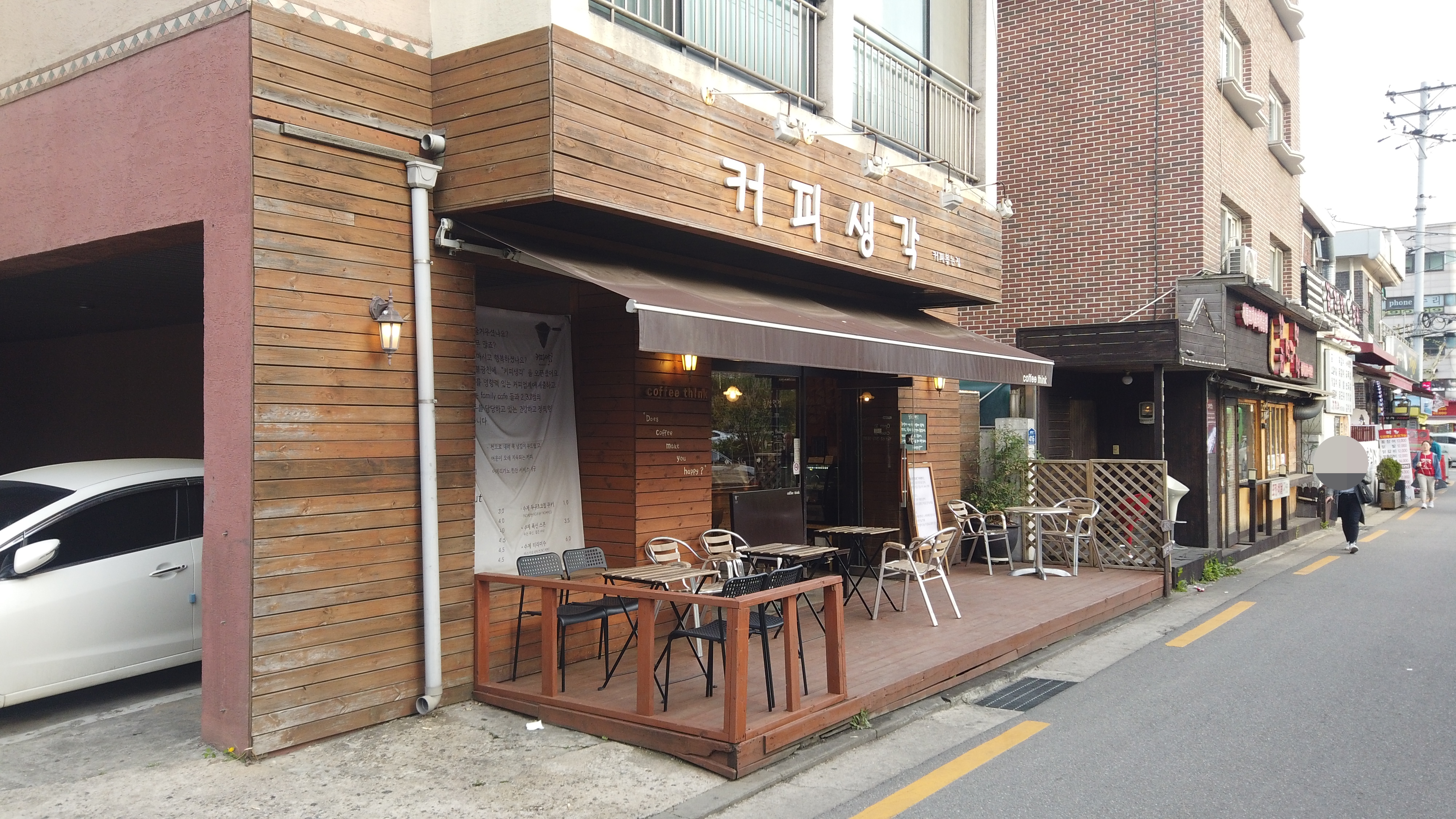  은평구 불광천 카페 커피생각! #새절역 커피생각 #새절역 카페 #불광천 카페 #응암 카페 커피생각 #융드립 카페 커피생각