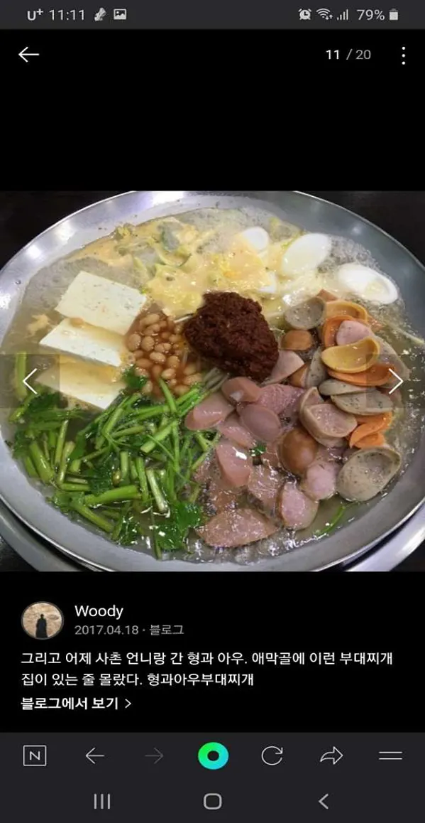 형과아우부대찌개