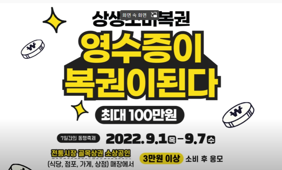  상생소비복권