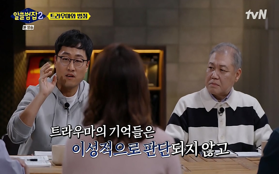 알쓸범잡 2.E11.220321p-NEXT.mp4_20220321_181839.627.jpg