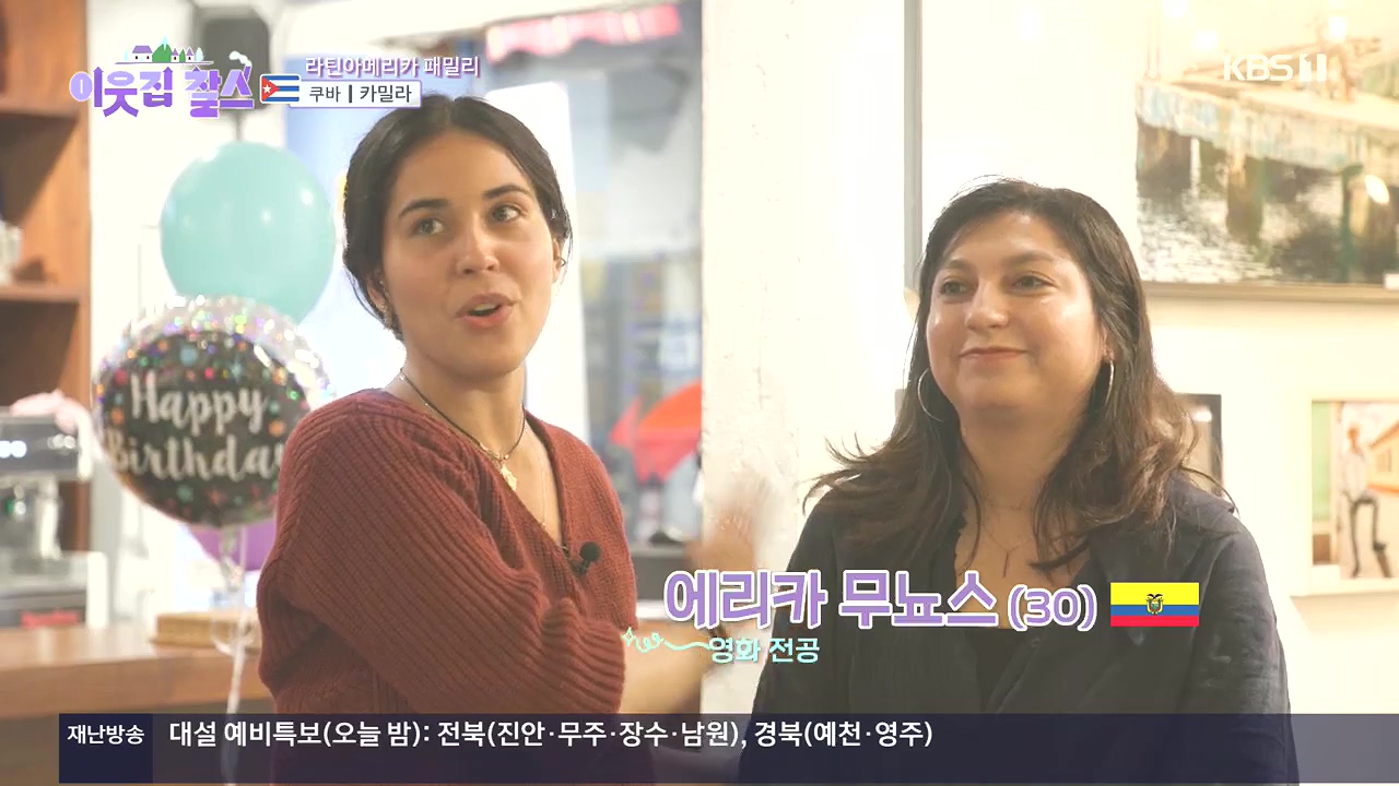 이웃집 찰스.E419.240110p.H264-F1RST.mp4_20240110_195806.606.jpg
