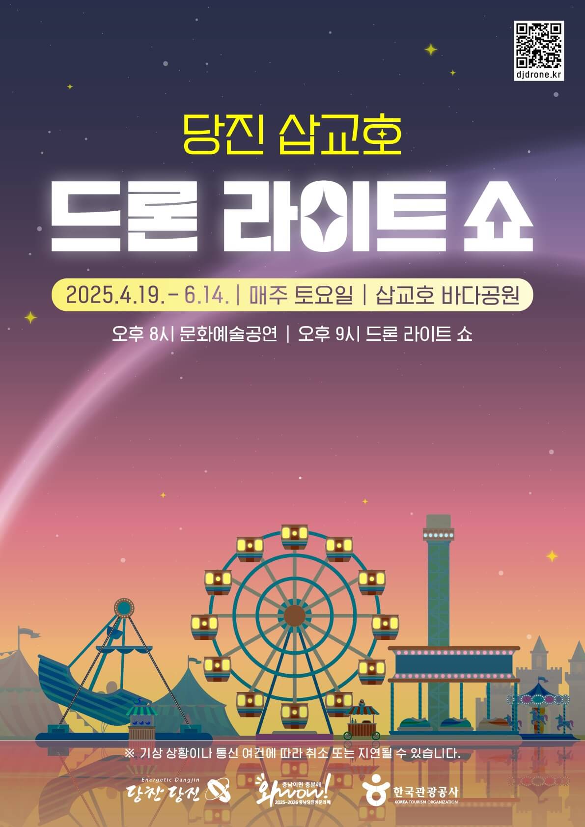 쇼 이미지