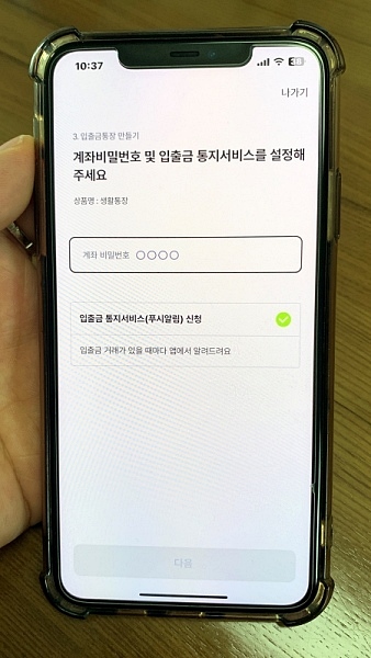 업비트 케이뱅크 가입 12