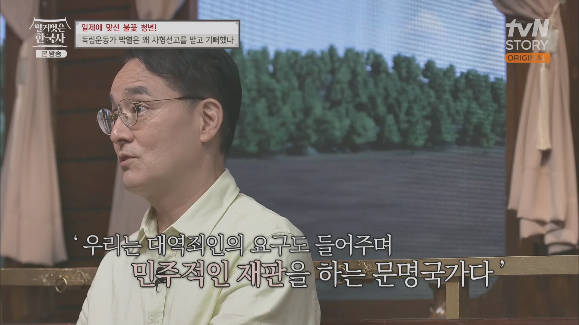 벌거벗은 한국사.E71.230830p.H264-F1RST.mp4_20240323_174245.195.jpg
