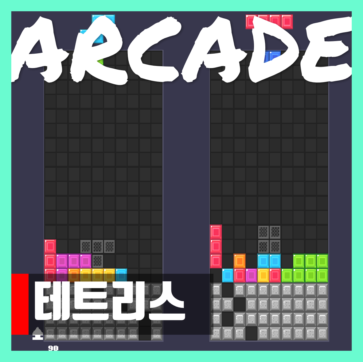  테트리스 무료게임하기 하트 Play Tetris