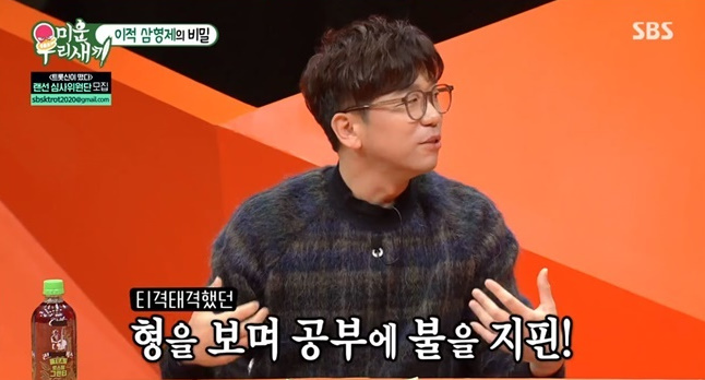  미우새 이적 하늘을 달리는 서울대 삼형제 음악위해 서울대 다행이다 하늘을 달리다 아내를 위해 두딸과 삶 작곡 능력 노래 집 나이 키