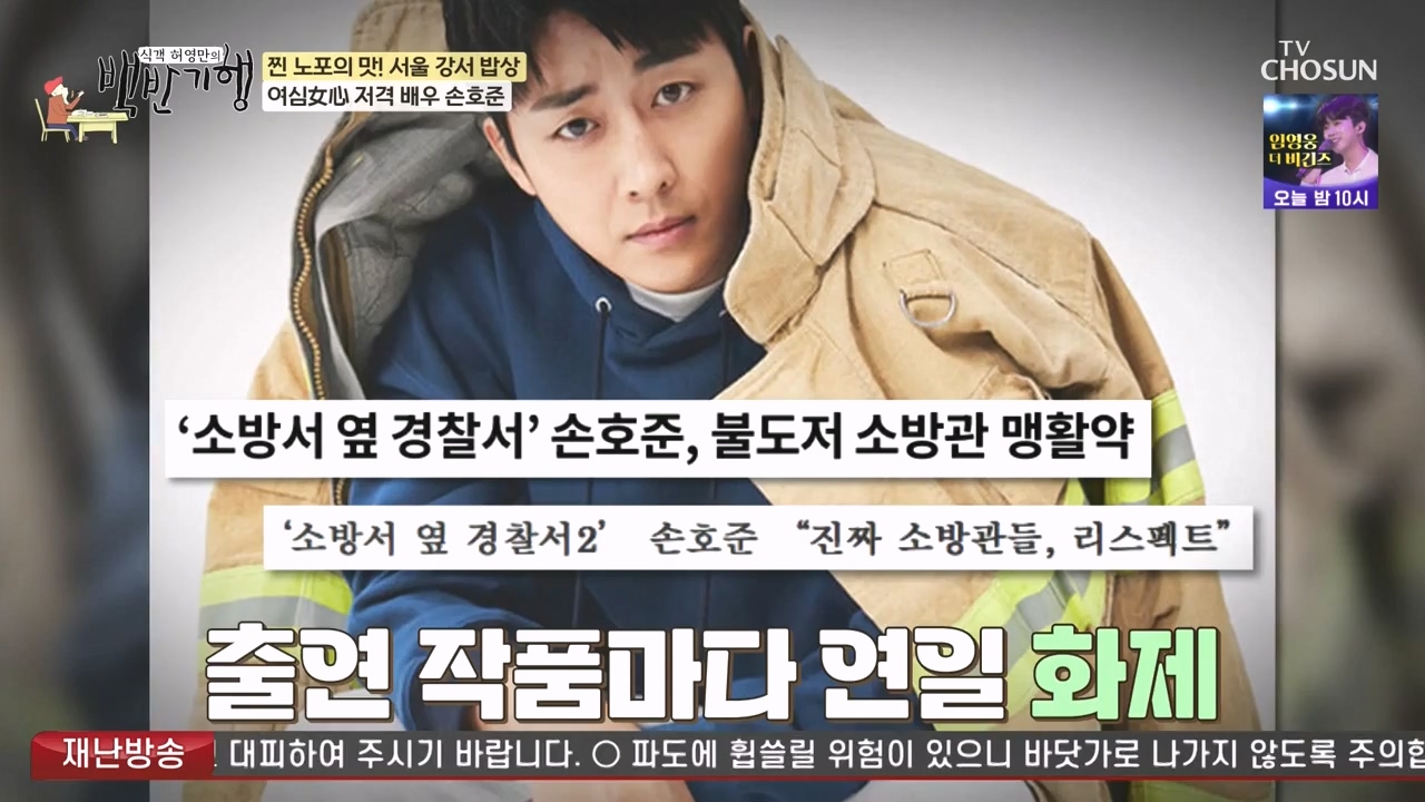식객 허영만의 백반기행.E222.231111p-NEXT.mp4_20231111_164047.406.jpg