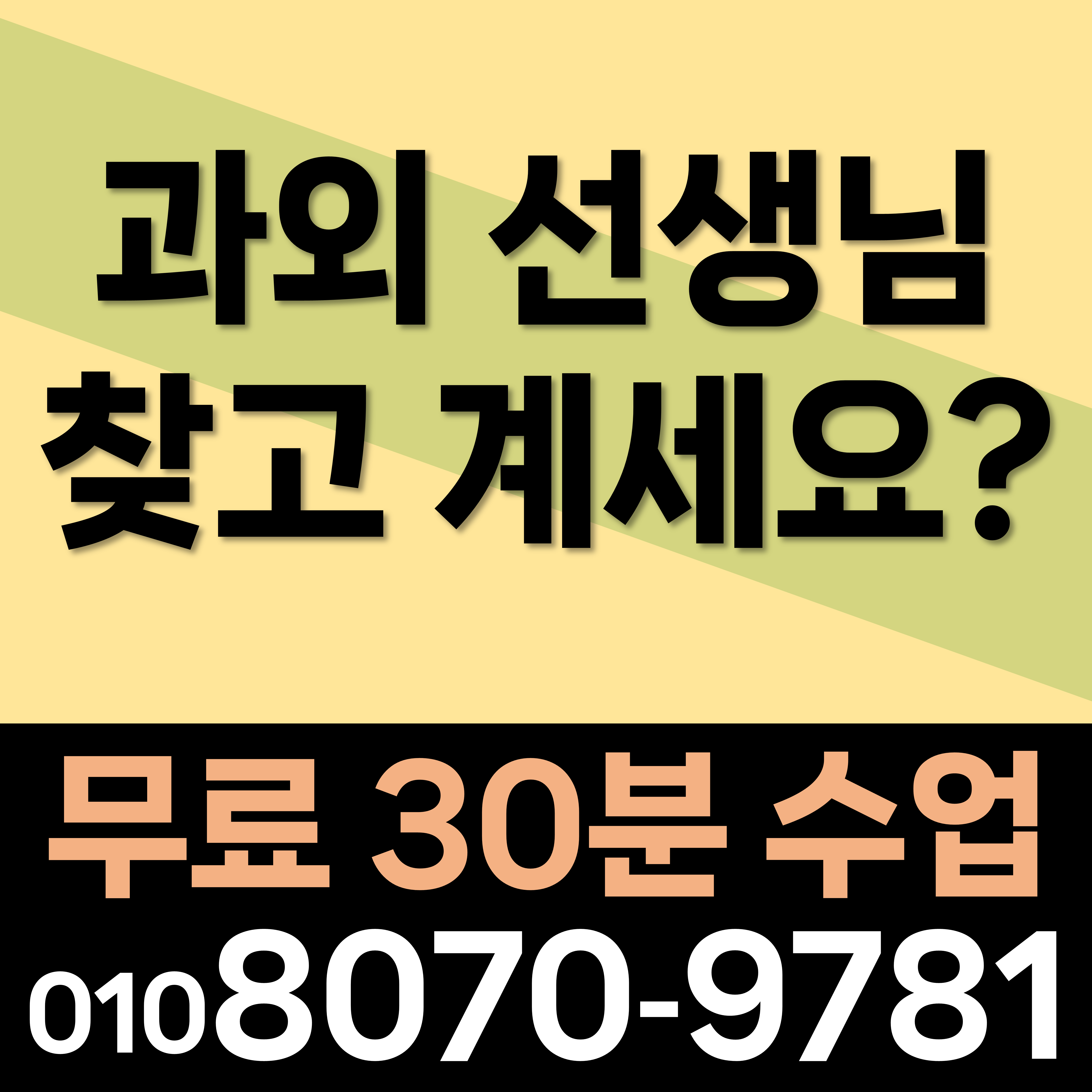  부천원미 대학교 영어과외 약대 상동 의대 수학과외 체대 중동 입시준비 국어과외 인문계 미대