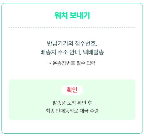 갤럭시워치7 바꿔보상 신청방법