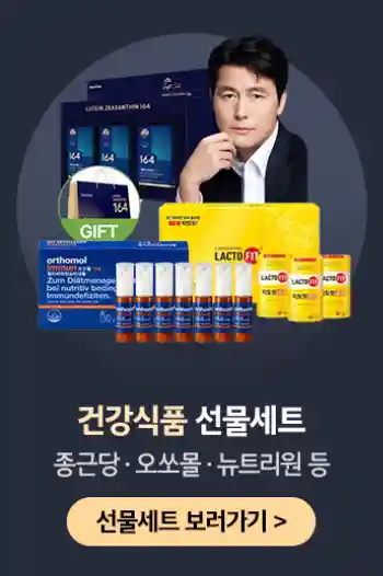 5-건강식품-선물세트