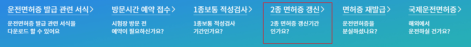 면허증-메뉴