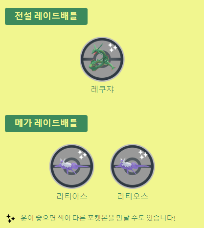 별1&amp;#44; 3 레이드배틀