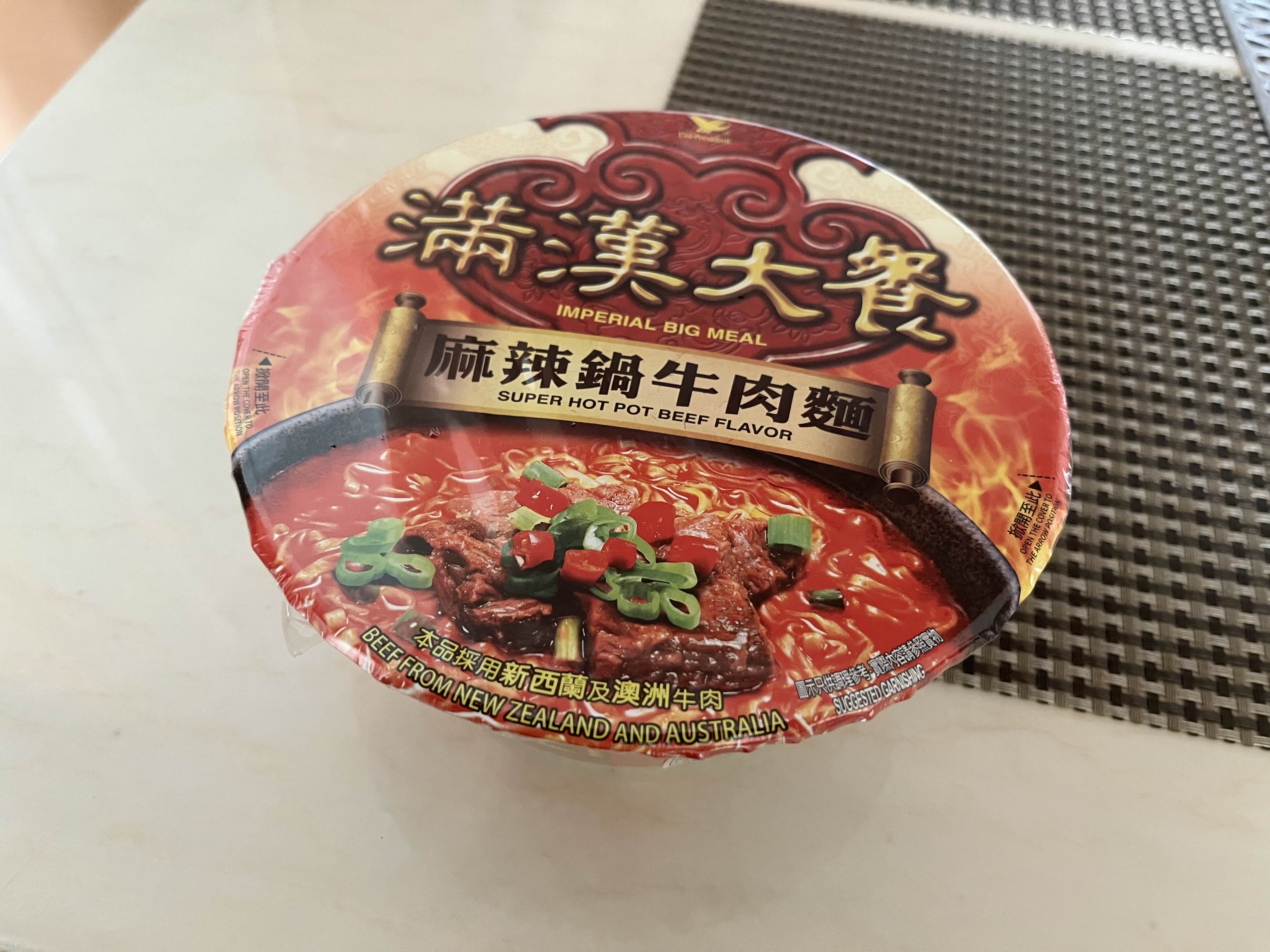  대만우육면이 편의점 컵라면으로? 웅진 만한대찬 마라우육면 대컵 먹어 본 후기!