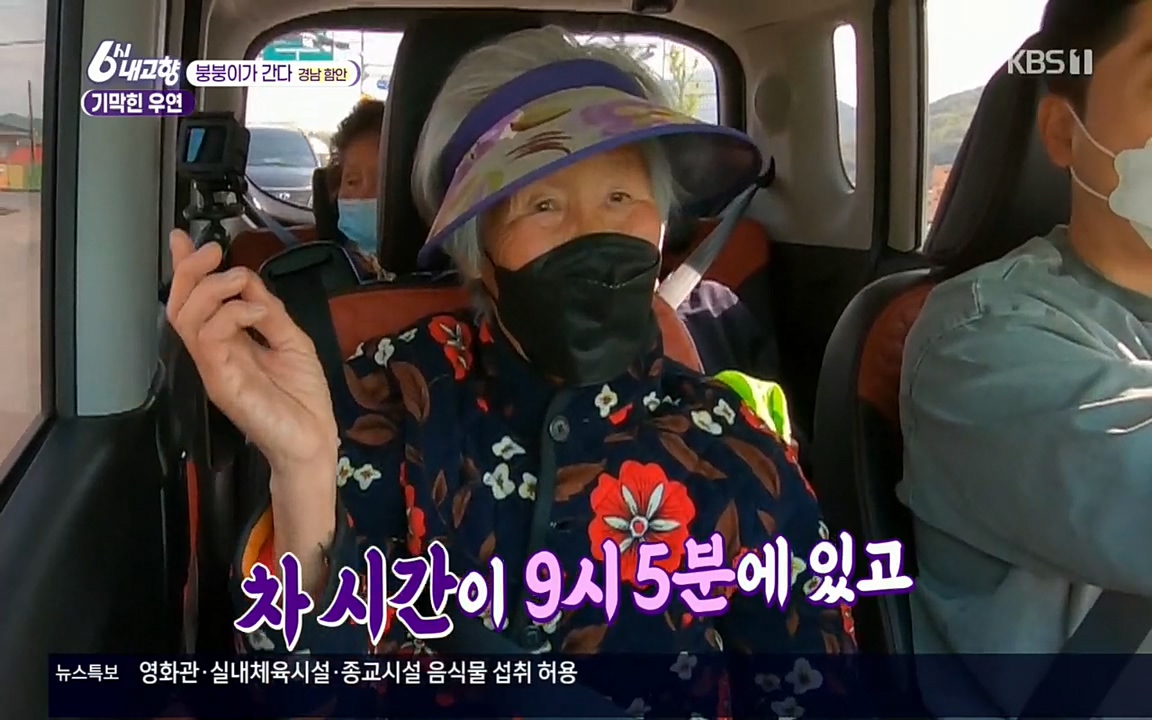 6시 내고향.E7518.220426p.H264-F1RST.mp4_20220504_191709.037.jpg